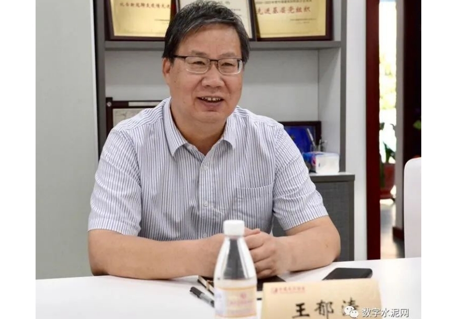 專訪王郁濤等|加強水泥行業(yè)信用體系建設(shè)筑牢企業(yè)長久發(fā)展根基