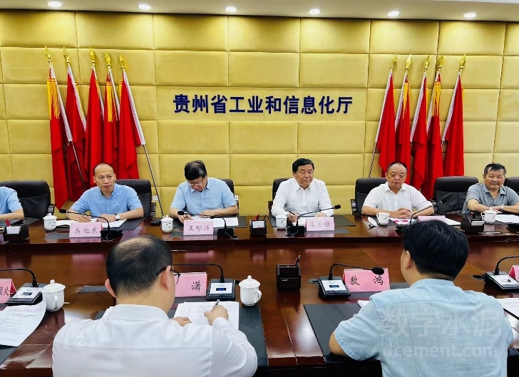 中國水泥協(xié)會會長高登榜一行赴貴州省工信廳座談交流
