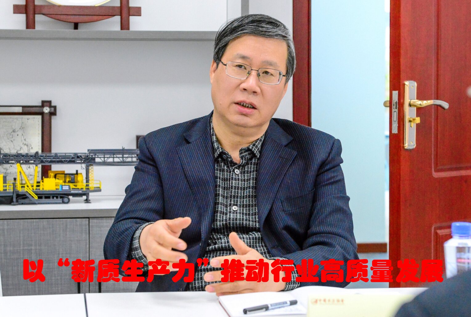 王郁濤：以“新質生產力”推動行業高質量發展